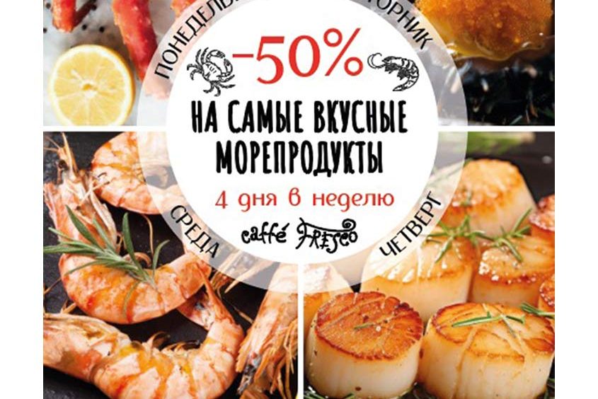 Скидки и акции